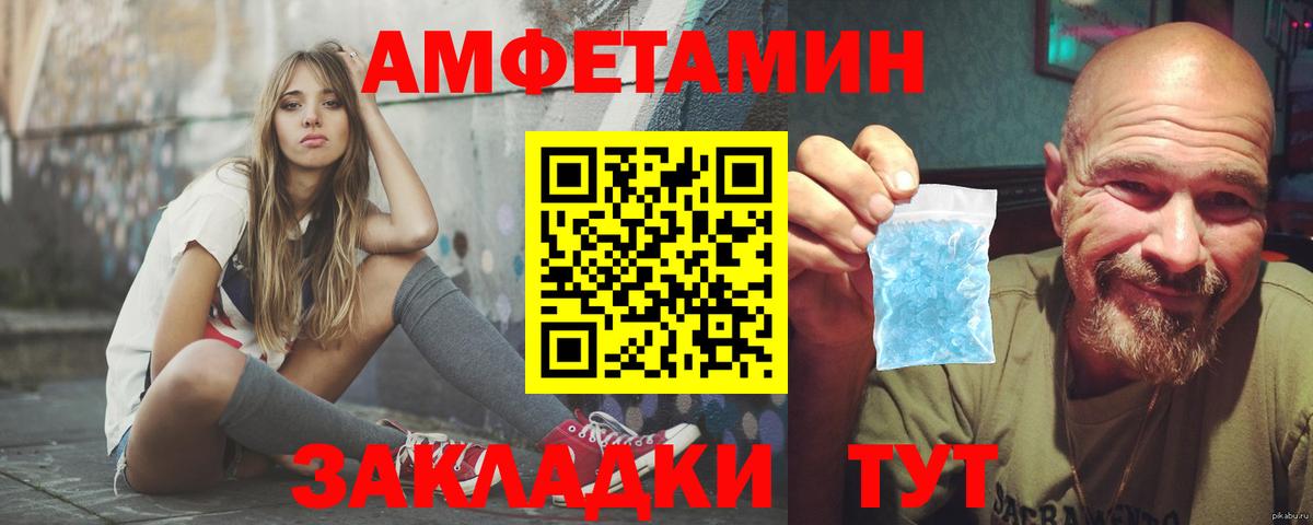 Amphetamine  Вход с VPN  АМФ  Североморск  АМФ VHQ 