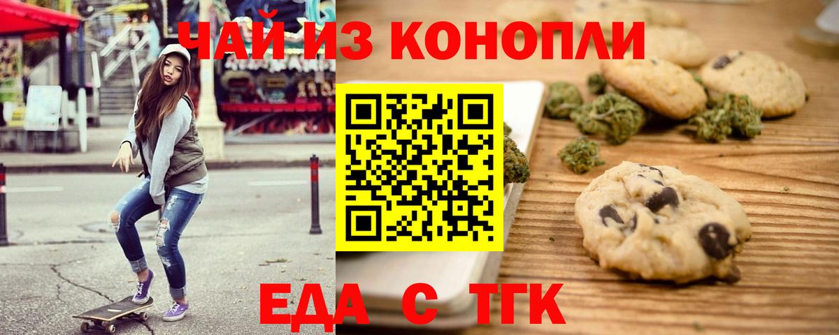 Canna-Cookies марихуана  Вход с VPN  Североморск 
