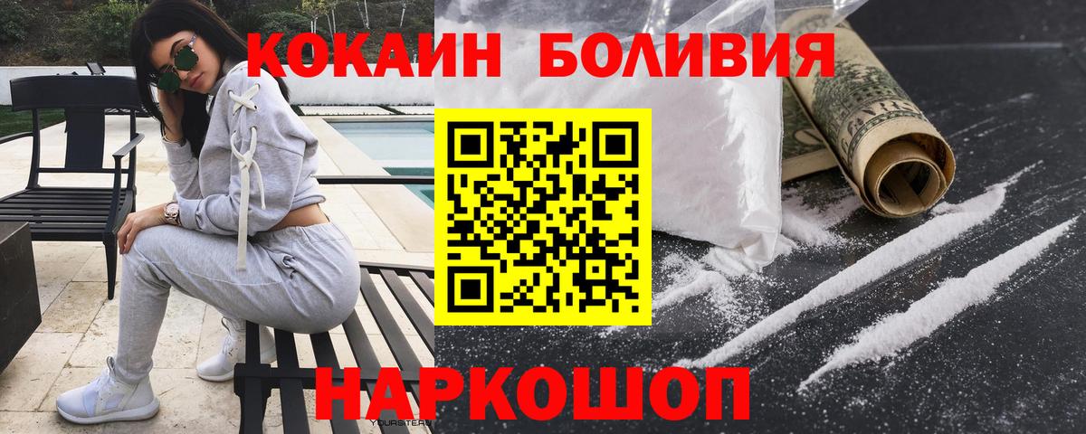 Североморск  Cocaine 98%  Вход с VPN 