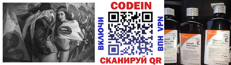 Кодеиновый сироп Lean напиток Lean (лин)  Североморск 