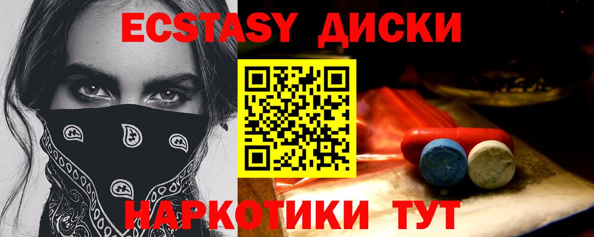 Ecstasy таблы  ЭКСТАЗИ  Североморск  MEGA онион  Вход с VPN 