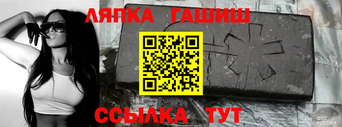 ГАШИШ  Вход с VPN  Североморск  ГАШ ice o lator  ГАШИШ гарик 