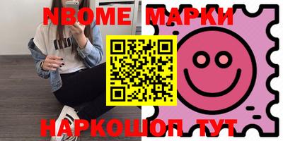 мет Новокубанск