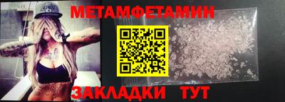 мет Новокубанск