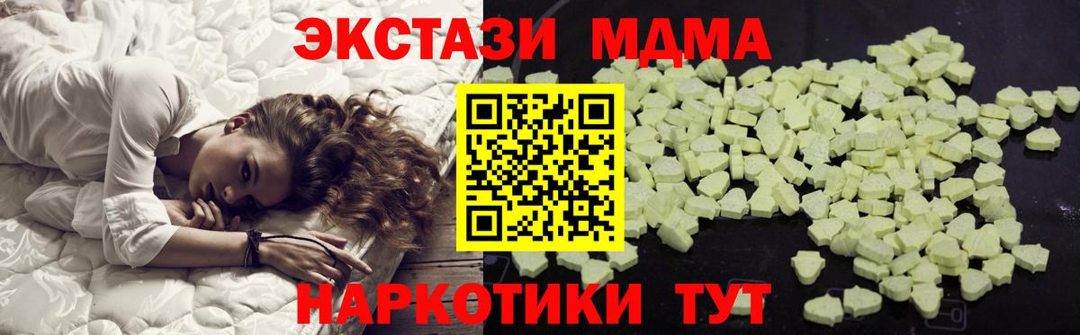 МДМА crystal  Вход с VPN  Североморск 