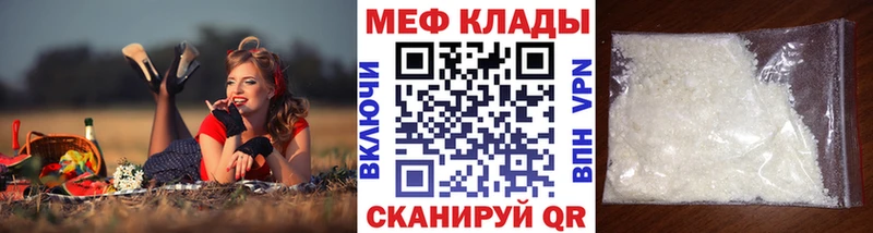 что такое   Североморск  Мефедрон кристаллы 