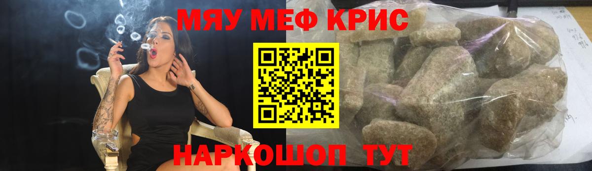 Мефедрон  Североморск