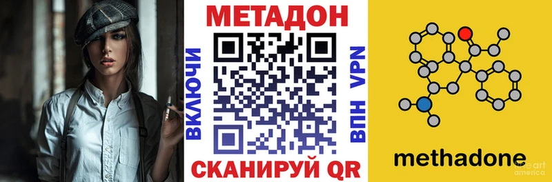 мориарти формула  Североморск  Метадон мёд 