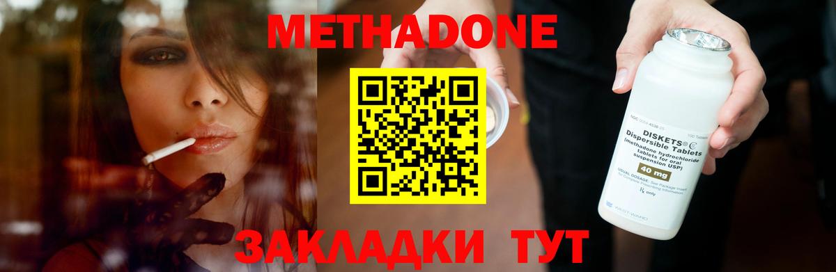мега зеркало  Метадон VHQ  Вход с VPN  Североморск 