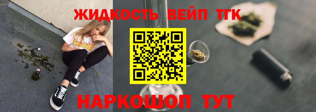 ТГК Wax  Дистиллят ТГК THC oil  Североморск  Вход с VPN 