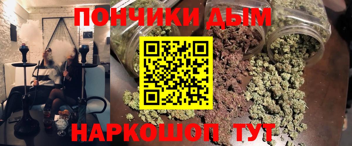 Североморск  Марихуана Ganja  Шишки марихуана AK-47  Вход с VPN  МАРИХУАНА сатива 
